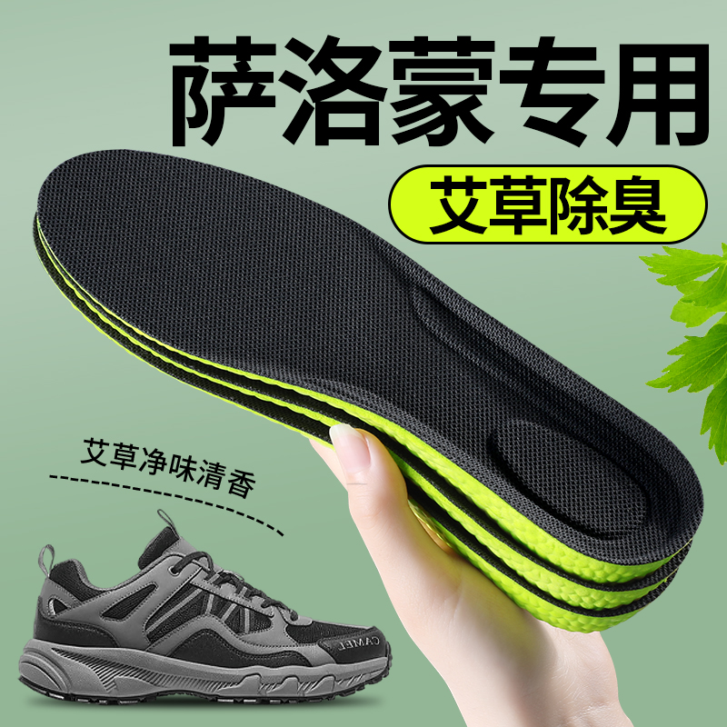 萨洛蒙专用鞋垫吸汗防臭透气超软