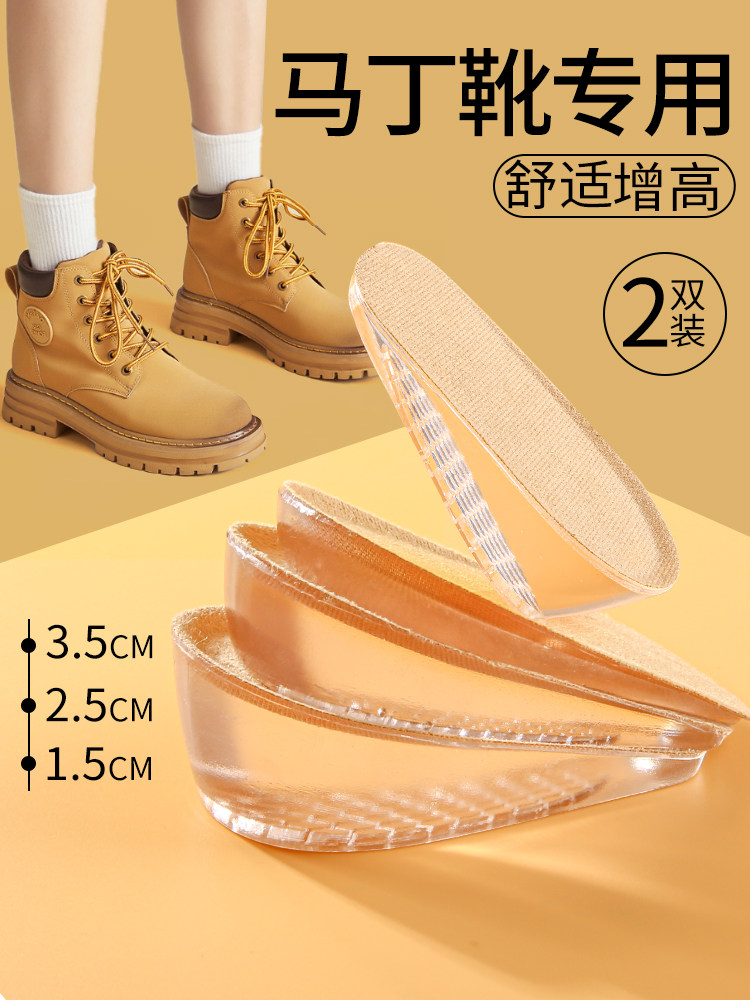 마틴부츠 전용 키높이 깔창 여성용 눈에 띄지 않고 피로하지 않은 키높이 깔창 키높이 실리콘 하프패드 무너지지 않는 키높이 패드