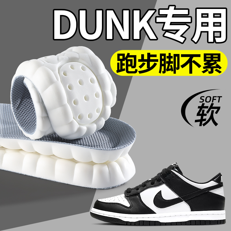 dunk熊猫鞋垫运动气垫减震踩屎感