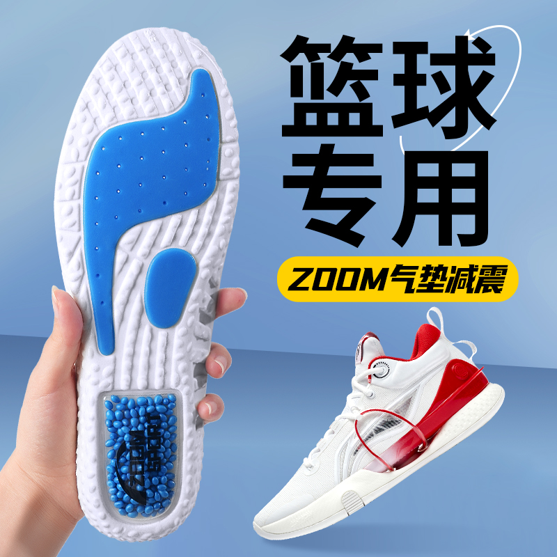 篮球鞋专用鞋垫男士zoom气垫运动