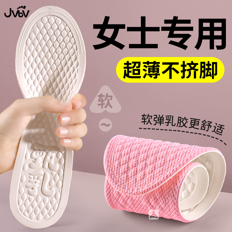 jvbv软底舒适清凉透气吸汗防滑