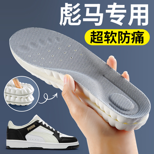 專用女款 透氣吸汗足弓支撐運動減震 墊男足球板鞋 適用puma彪馬鞋