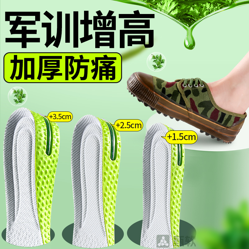 增高鞋垫加厚防痛运动气垫减震