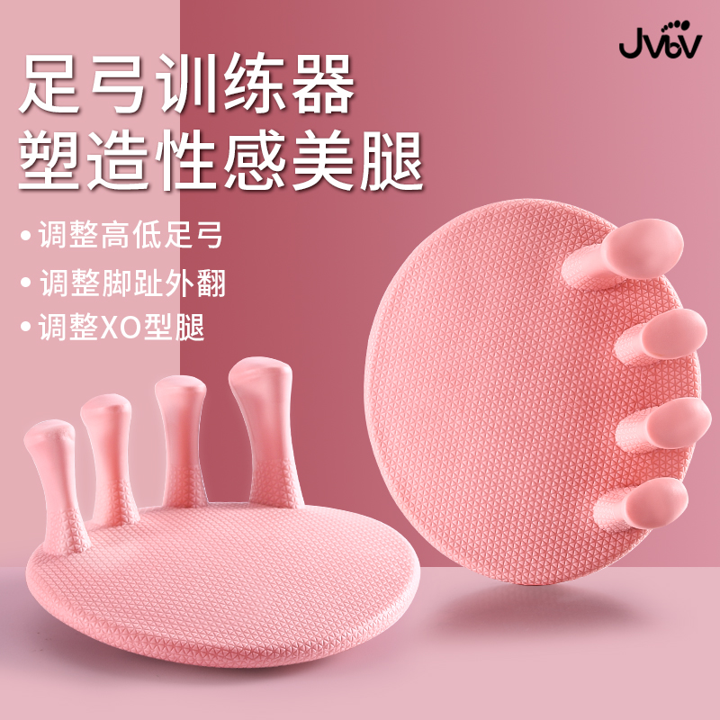 足弓训练器矫正扁平足脚拇指外翻
