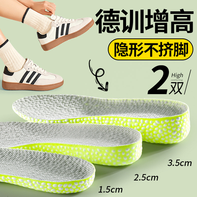 jvbv德训鞋专用增高鞋垫不挤脚