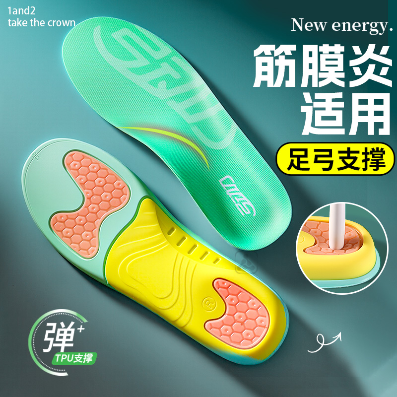 足跟痛专用足弓支撑鞋垫久站防痛