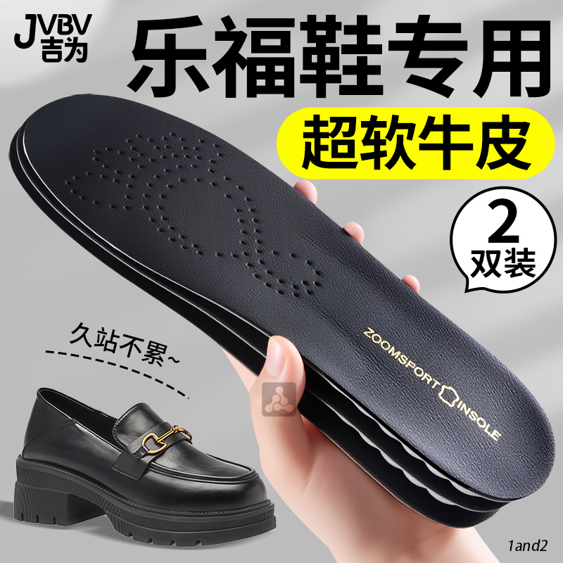 牛皮乳胶踩屎感真皮牛皮乳胶鞋垫