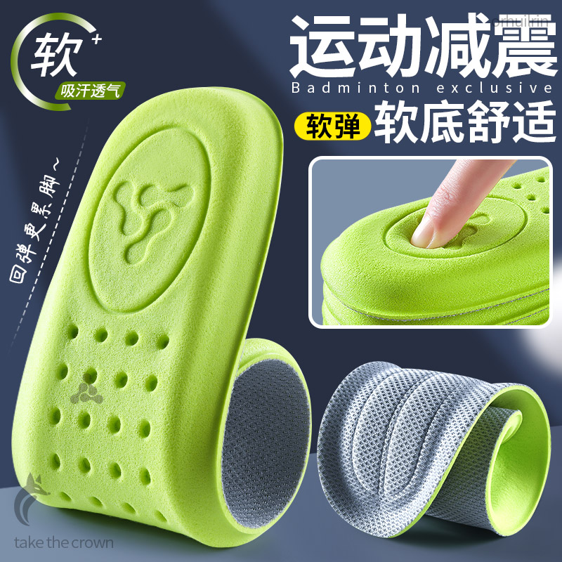 jvbv运动减震鞋垫男女款软底舒适