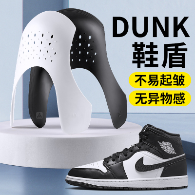 dunk鞋盾内撑防皱塑料鞋撑扩大器