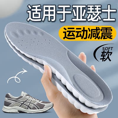 适用于亚瑟士鞋垫男士运动气垫
