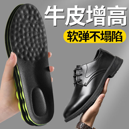 男士专用牛皮增高鞋垫新款不累脚隐形内增高皮鞋全掌增高垫女1cm