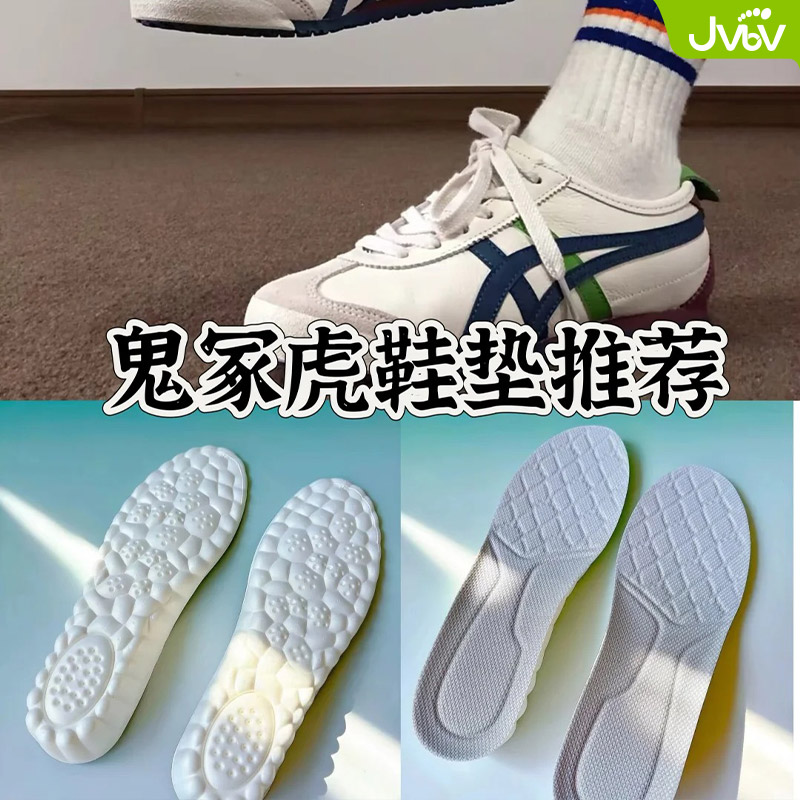 鬼冢虎增高鞋垫女款内增高垫不累脚隐形吸汗透气舒适不塌陷1cm2cm