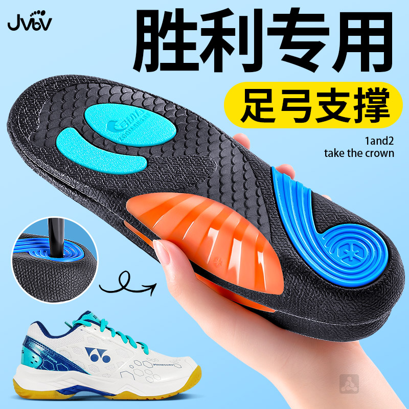 适用于胜利足弓支撑鞋垫女款减震
