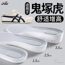 jvbv适用于鬼冢虎内增高鞋垫女不累脚隐形男专业tige板鞋专用原装