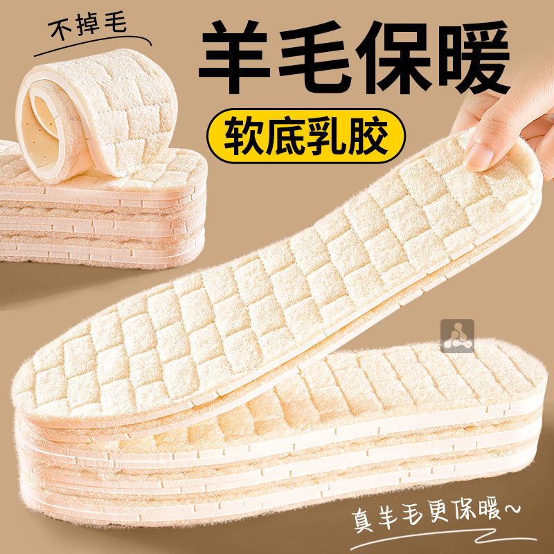 jvbv加绒加厚羊毛保暖鞋垫女冬季