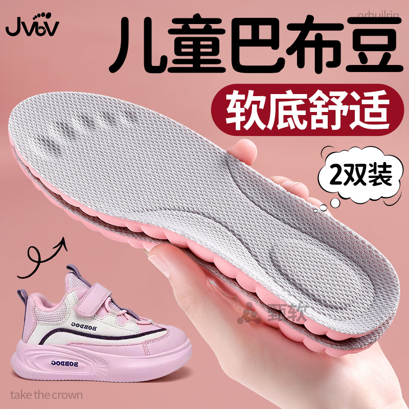 巴布豆儿童鞋垫小孩专用软底舒适