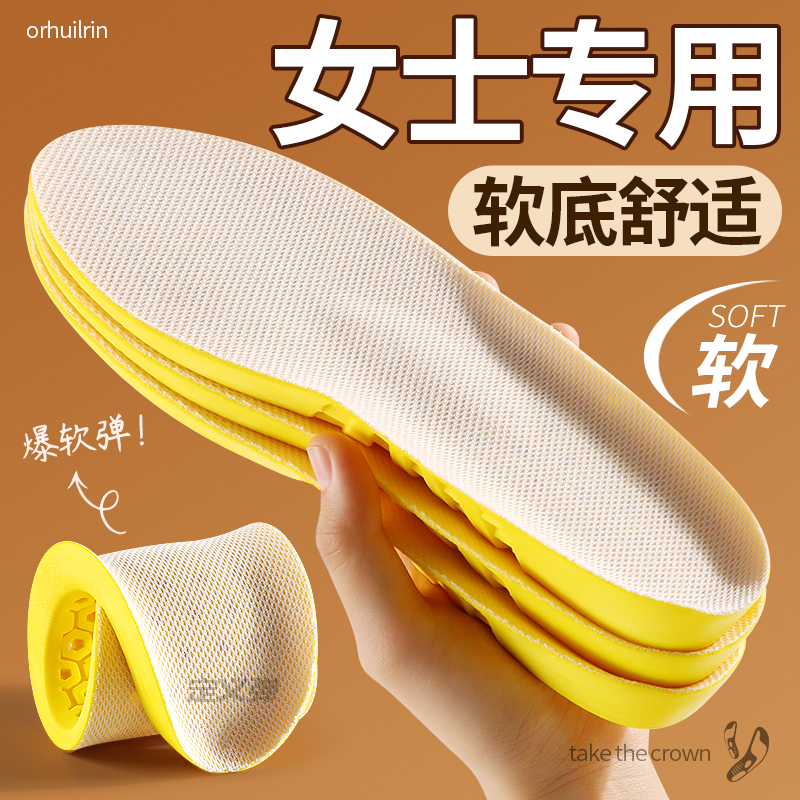 女士运动鞋垫高弹减震踩屎感