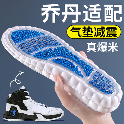 适配乔丹运动鞋垫男气垫减震高弹