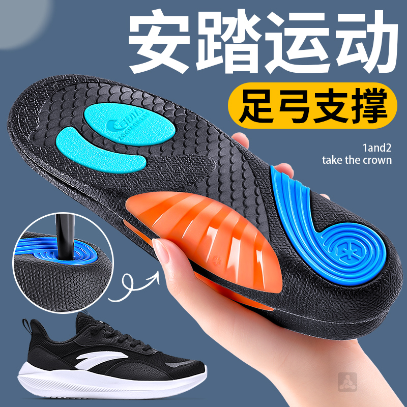 安踏专业适配足弓支撑型鞋垫运动