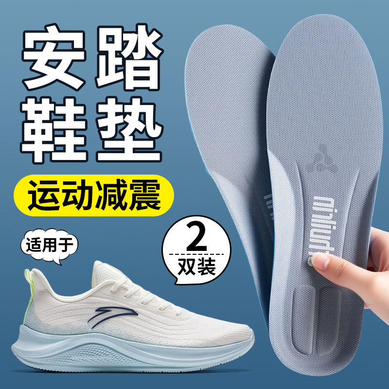jvbv适用于安踏鞋垫男款原装运动