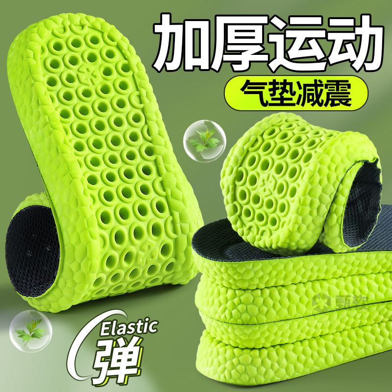 运动专用鞋垫加厚气垫减震防痛
