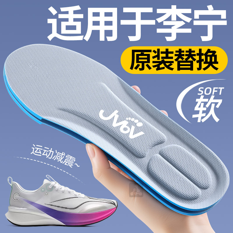 适用于李宁原装鞋垫男款运动减震