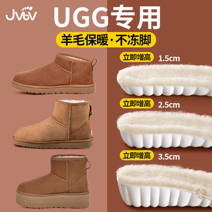 适配ugg增高鞋垫女款羊毛保暖加绒加厚隐形不累脚内增高雪地靴1cm