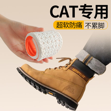 适用于cat马丁靴鞋垫男士加厚大黄靴ease鞋垫女吸汗防臭软底舒适