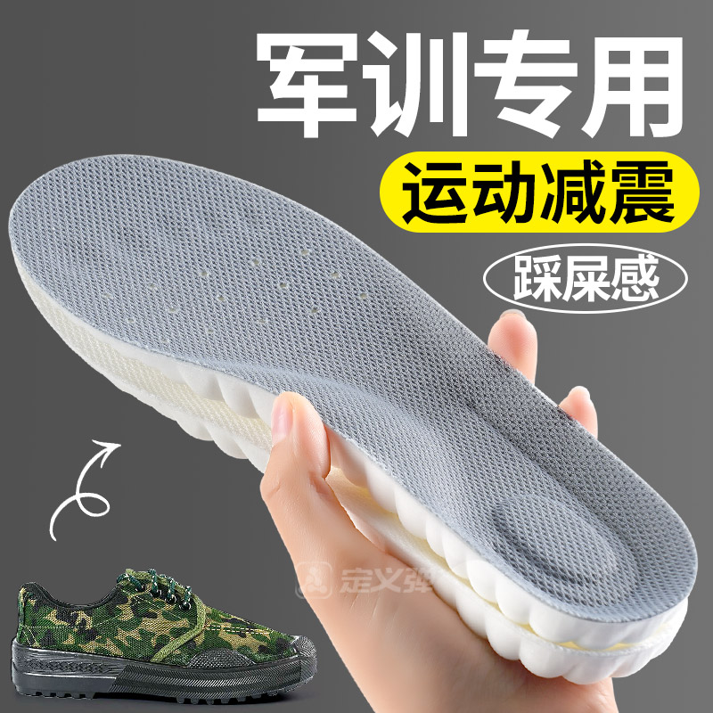 jvbv踩屎感鞋垫运动减震超软防痛