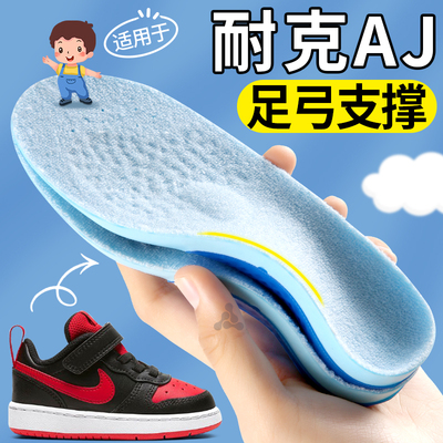 适用于耐克儿童鞋垫小孩足弓支撑