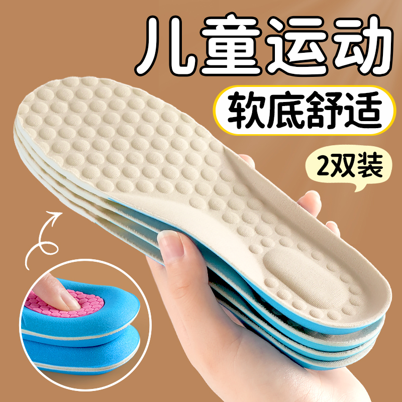 运动鞋儿童鞋垫小孩专用吸汗防臭