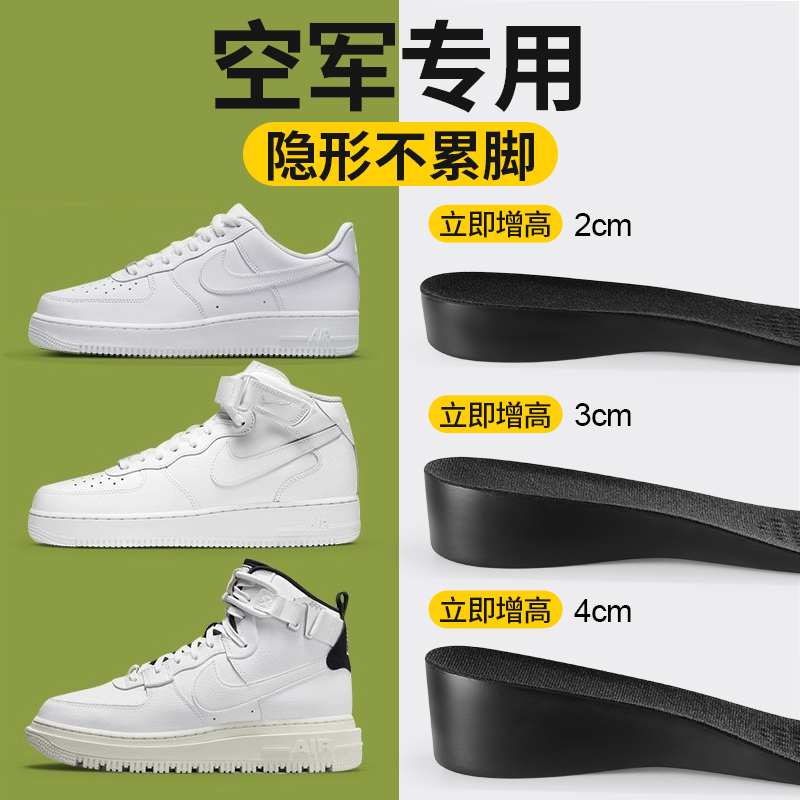 空军一号专用增高鞋垫不累脚隐形