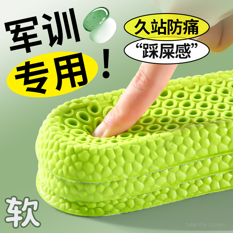 大学军训专用鞋垫艾草防臭