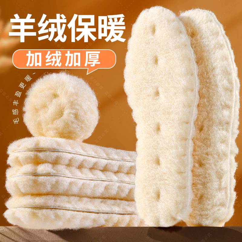 jvbv真羊毛保暖鞋垫冬季
