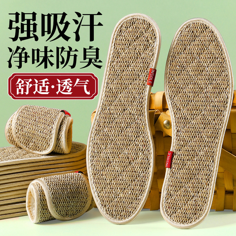 jvbv吸汗净味防臭鞋垫男士棉麻
