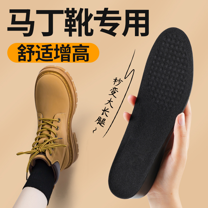 马丁靴专用增高鞋垫女隐形不累脚