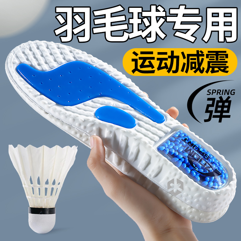 羽毛球鞋垫尤尼克斯专用zoom气垫
