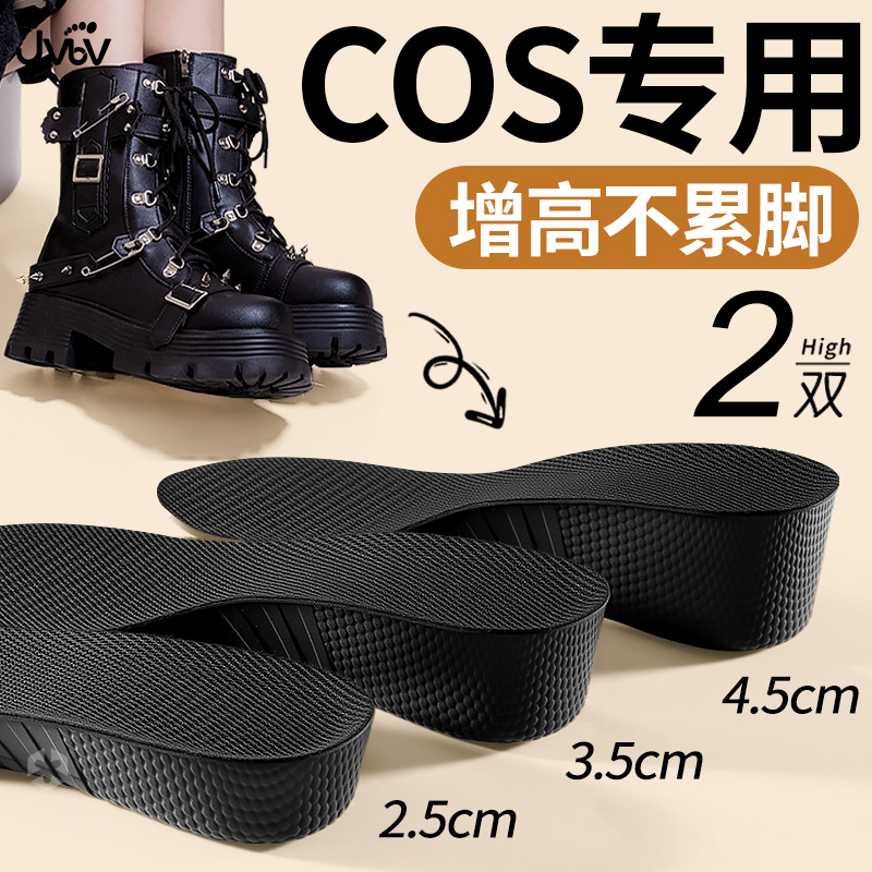cos专用鞋垫增高女款隐形不塌陷