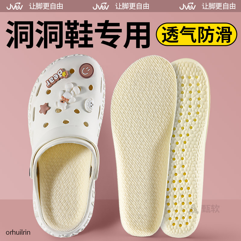 洞洞鞋专用增高鞋垫女士夏季宽头