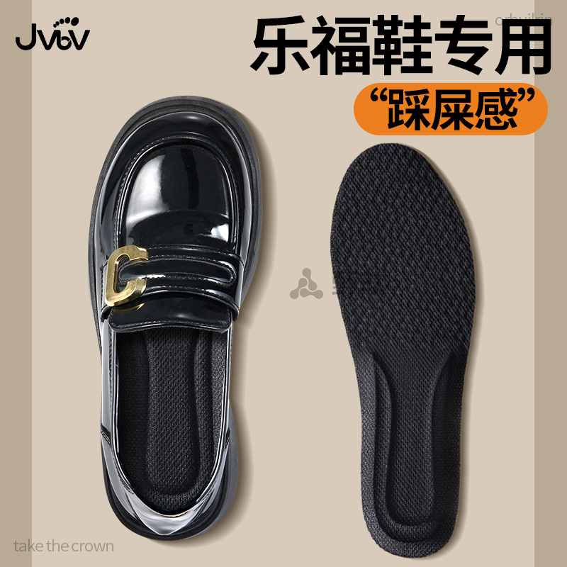 乐福鞋专用鞋垫女款软底舒适jvbv