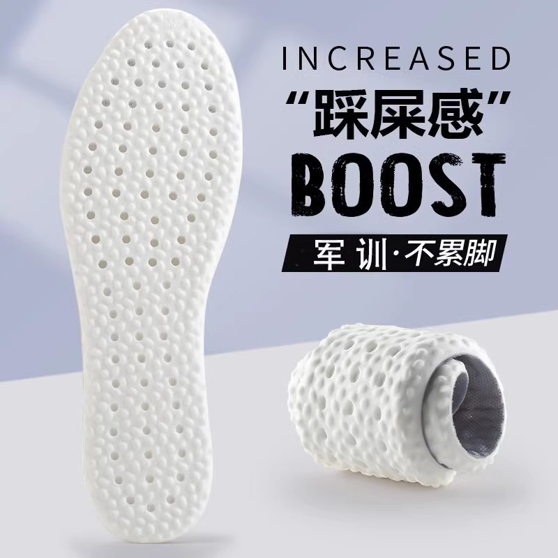 boost鞋垫运动减震高弹