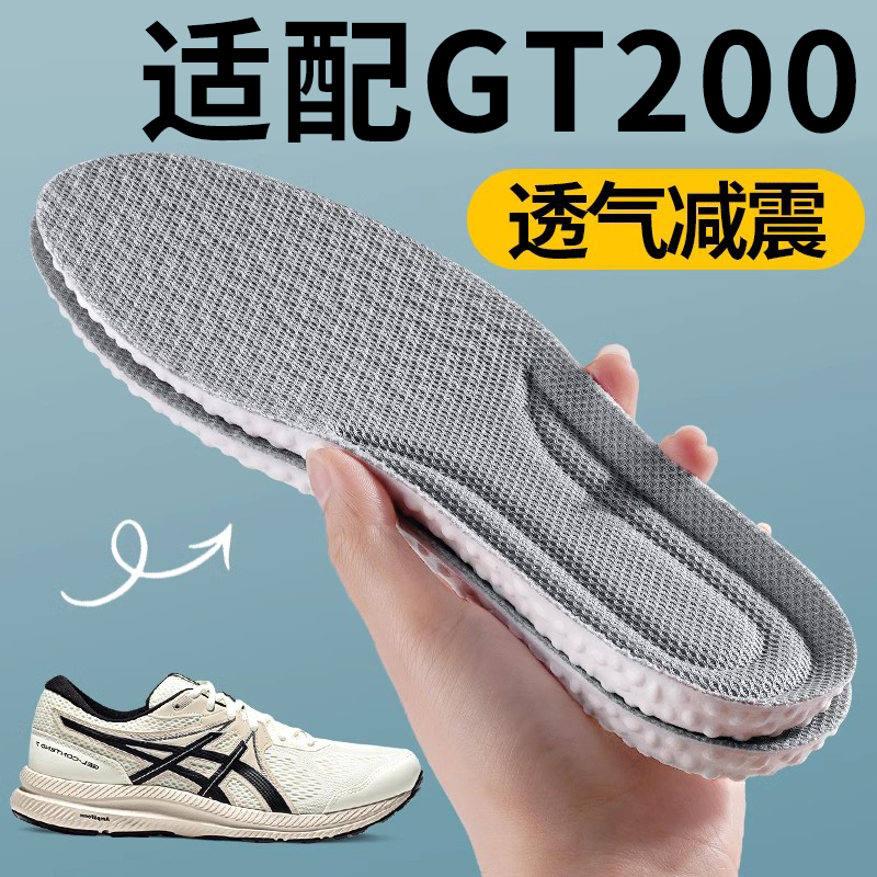 亚瑟士gt2000鞋垫男款乒乓球减震