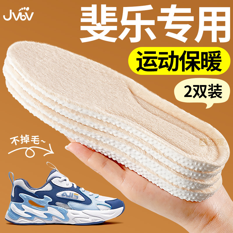 斐乐儿童保暖鞋垫宝宝加绒加厚冬