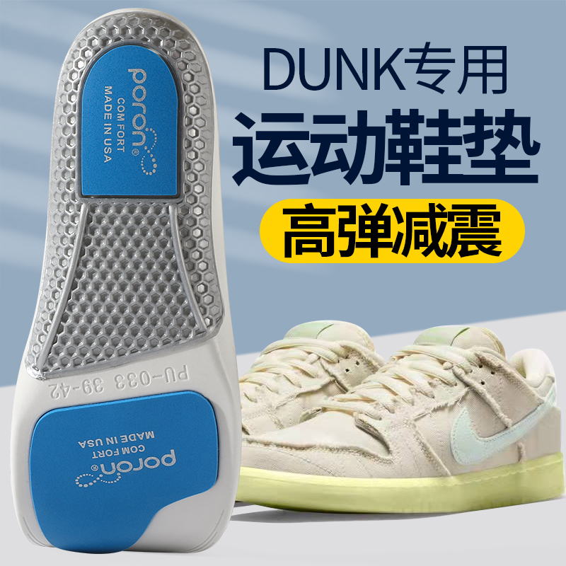 适用dunk sb鞋垫男运动减震吸汗防臭poron篮球zoom气垫aj增高鞋垫