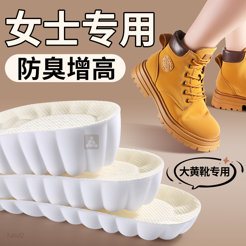jvbv内增高鞋垫女款超软久站防痛