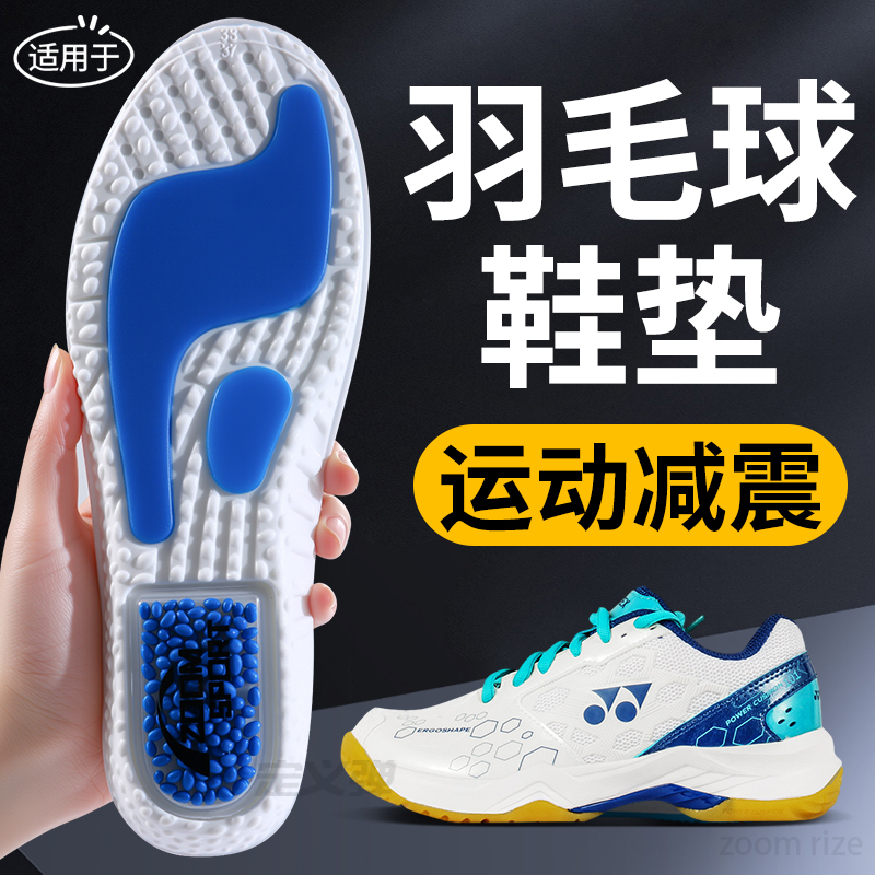羽毛球专用鞋垫男女尤尼克斯气垫