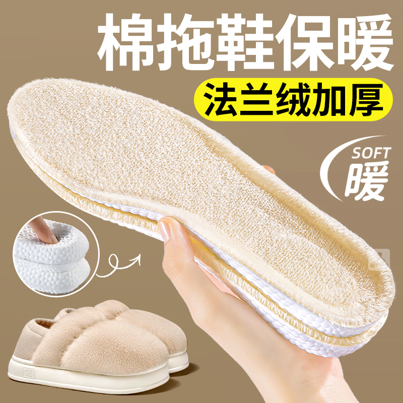 棉拖鞋保暖鞋垫女款冬季加绒加厚冬天防寒女士软底舒适不累脚36码