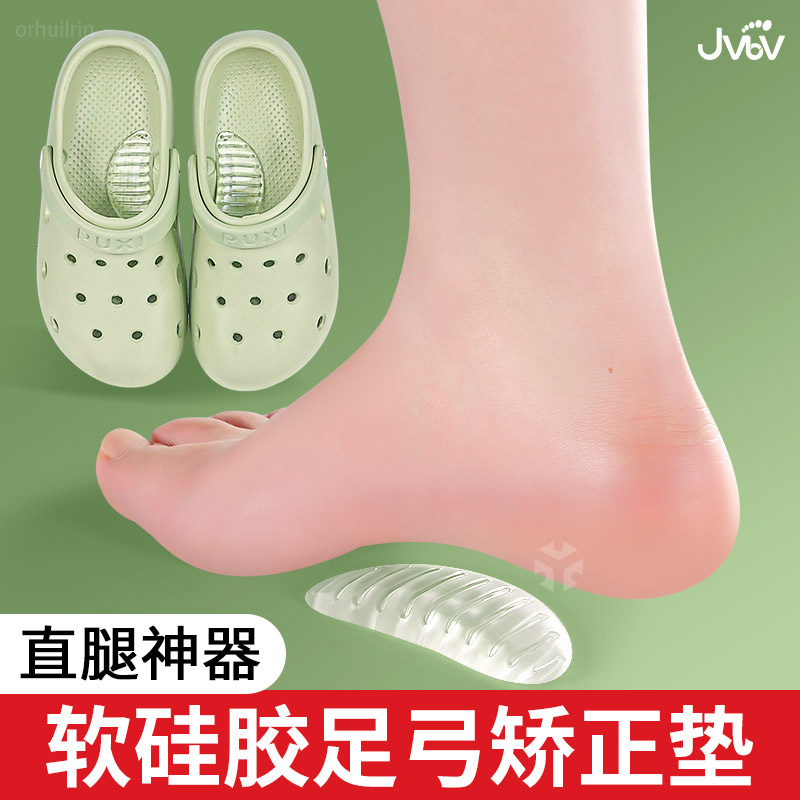 硅胶足弓支撑鞋垫腿形矫正神器