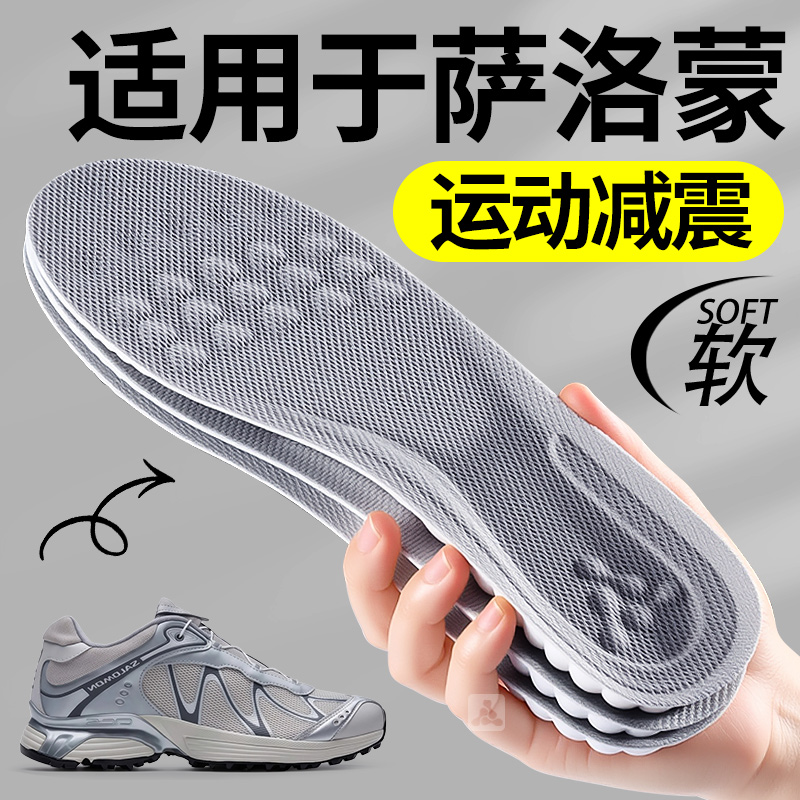 适用于salomon萨洛蒙鞋垫男款xt