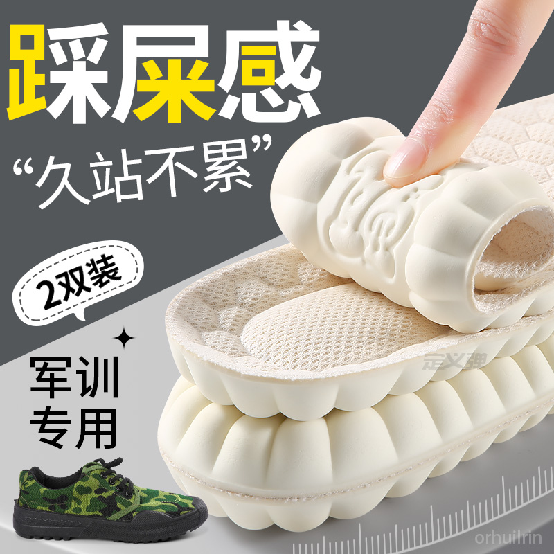 jvbv乳胶鞋垫女款踩屎感软底超软久站不累加厚防痛高中生军训专用